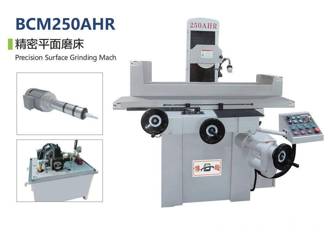 精密平面磨床BCM250AHR
