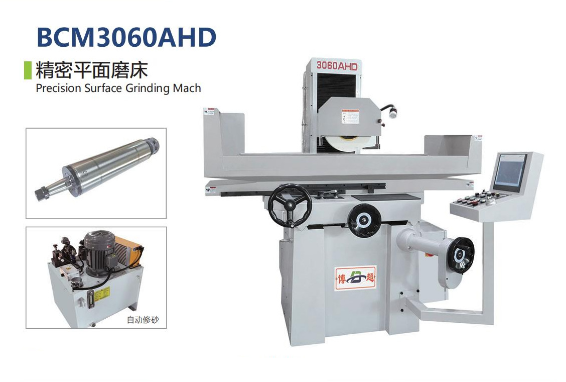 精密平面磨床BCM3060AHD