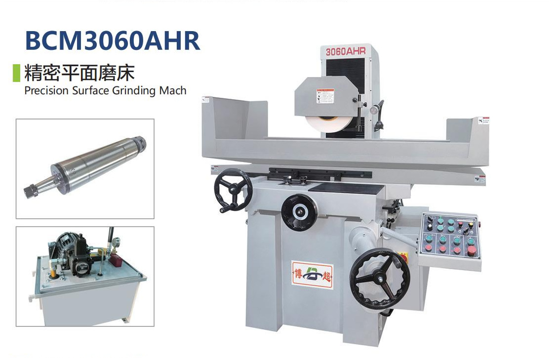 精密平面磨床BCM3060AHR