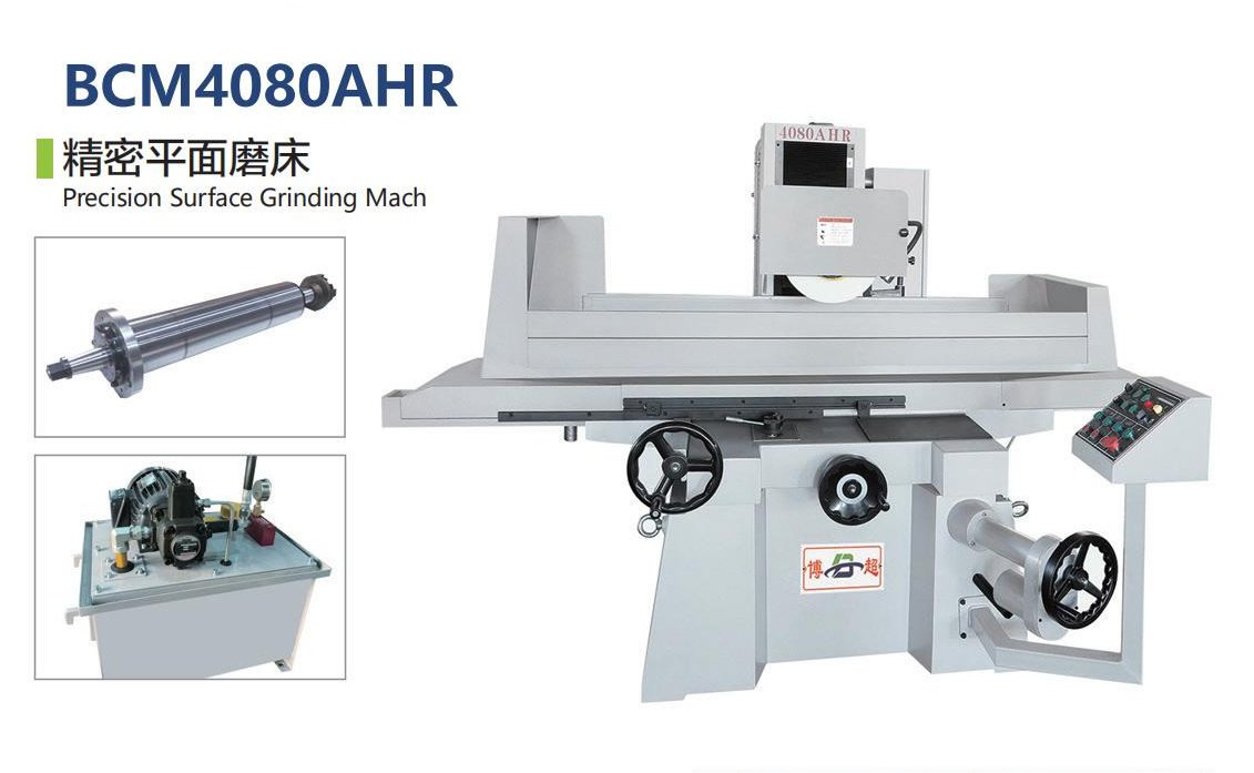 精密平面磨床BCM4080AHR
